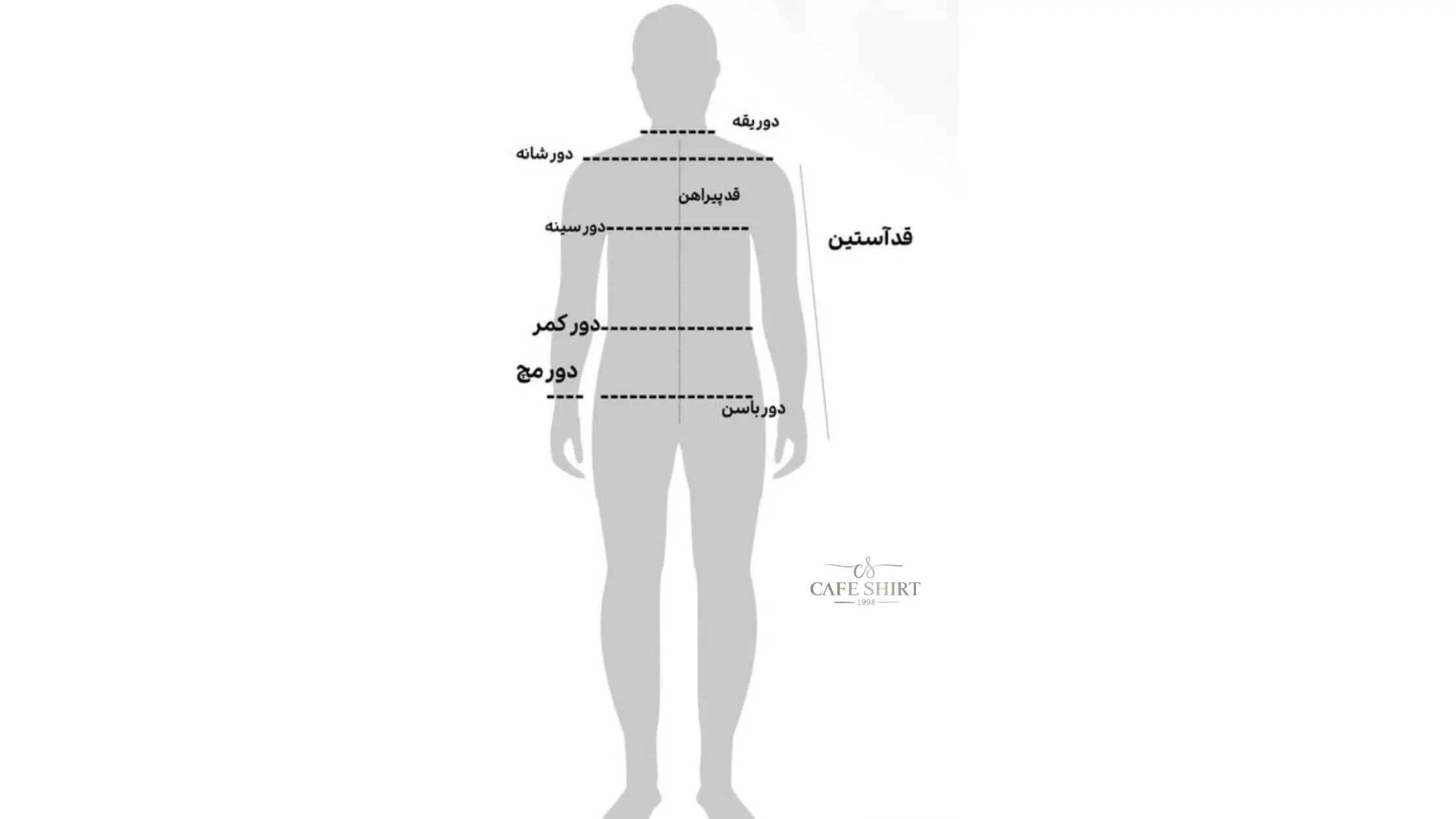 اندازه‌گیری دقیق برای انتخاب **سایز پیراهن مردانه**